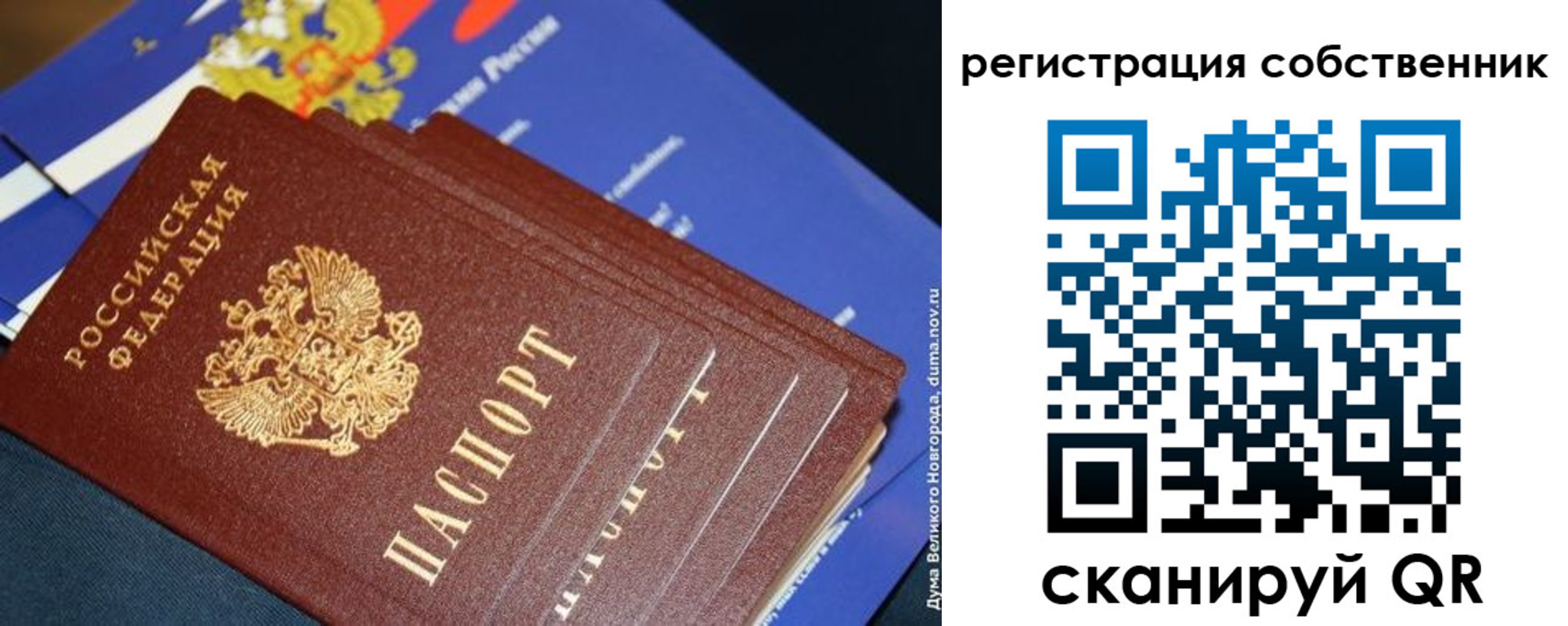 временная регистрация в Белоозёрском